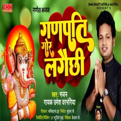 Ganpati Gor Lagai Chi